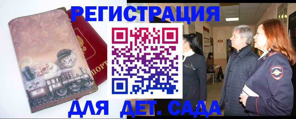 временная регистрация в Кабардино-Балкарии