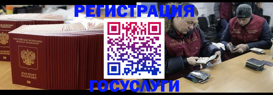 временная регистрация поиск в Кабардино-Балкарии