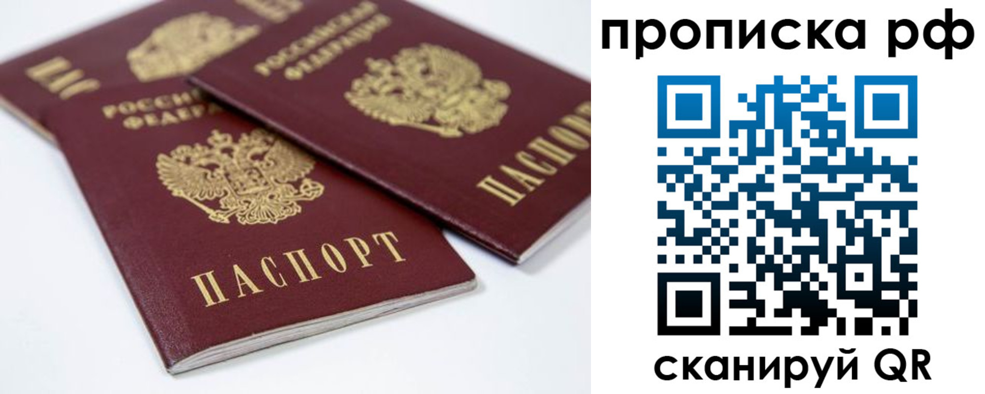 временная регистрация 2025 в Кабардино-Балкарии