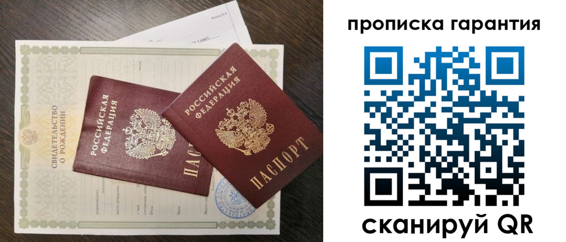 купить прописку в Кабардино-Балкарии