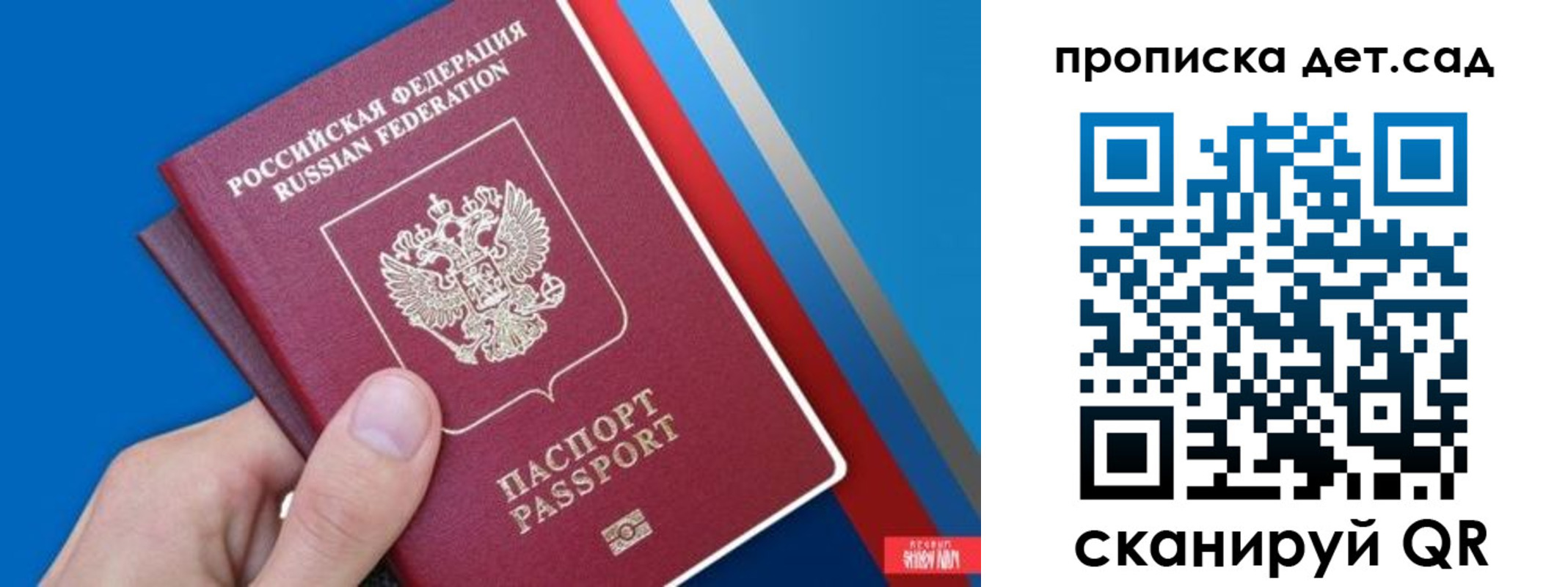 временная прописка в Кабардино-Балкарии