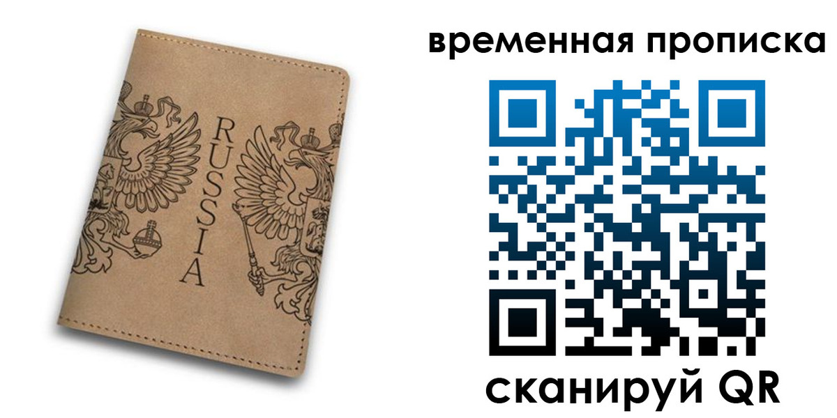 временная регистрация гарантия в Кабардино-Балкарии