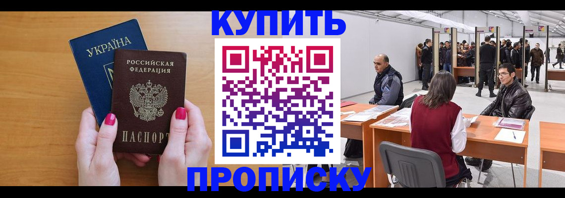 временная регистрация в квартире в Кабардино-Балкарии
