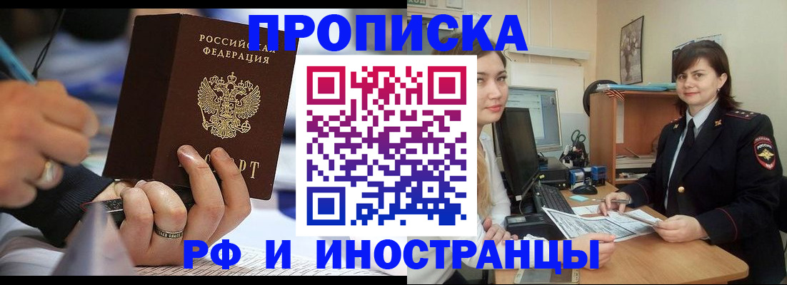 временная регистрация собственник в Кабардино-Балкарии