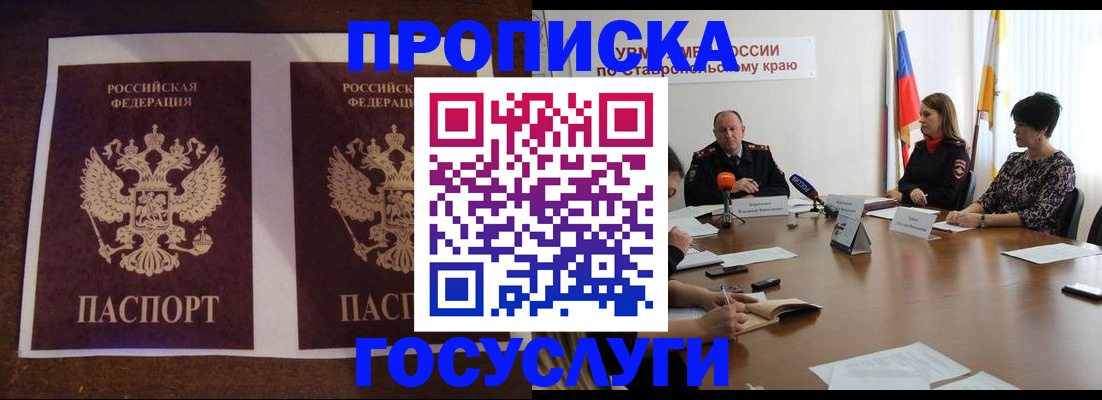 прописка поиск в Кабардино-Балкарии