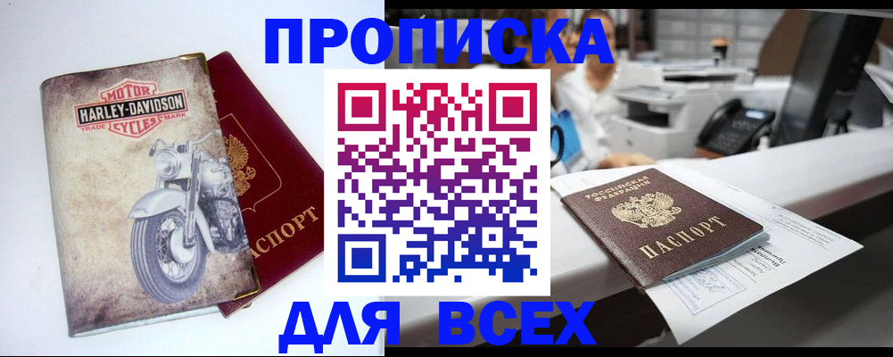 временная регистрация в квартире в Кабардино-Балкарии