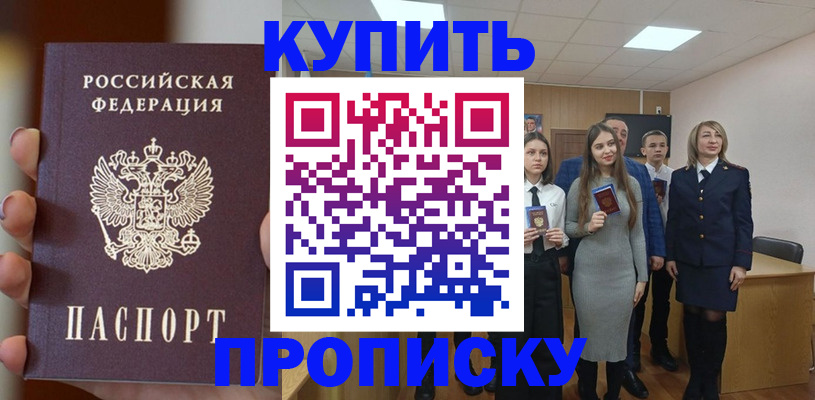 временная регистрация гарантия в Кабардино-Балкарии