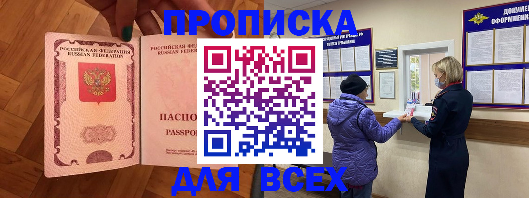 прописка ребенка в Кабардино-Балкарии